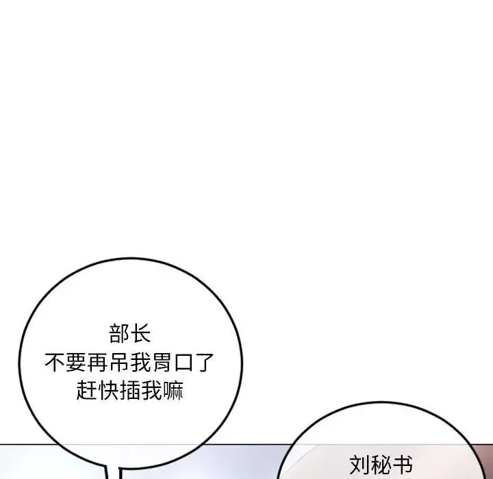 隔壁的她第43话