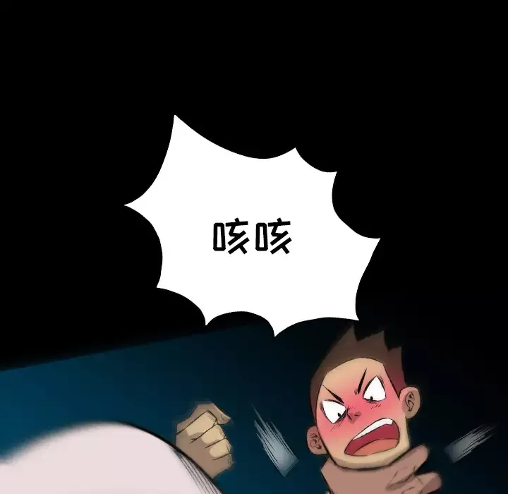 重罪之岛-第24话 - 图片 45