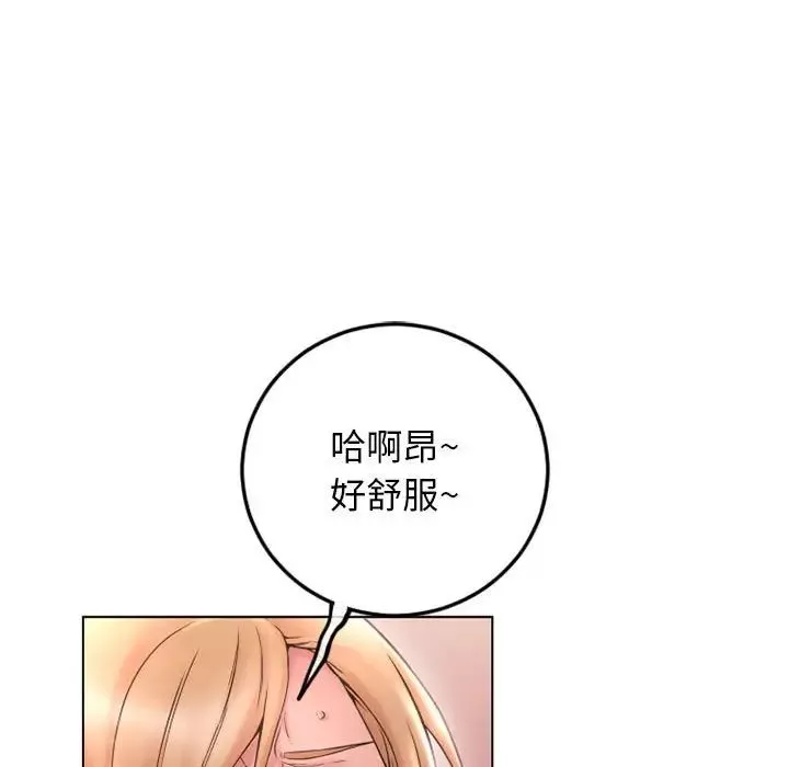 隔壁的她-第43话 - 图片 144