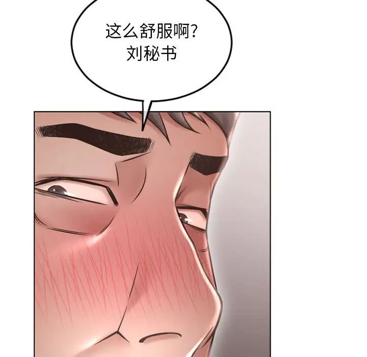 隔壁的她第43话