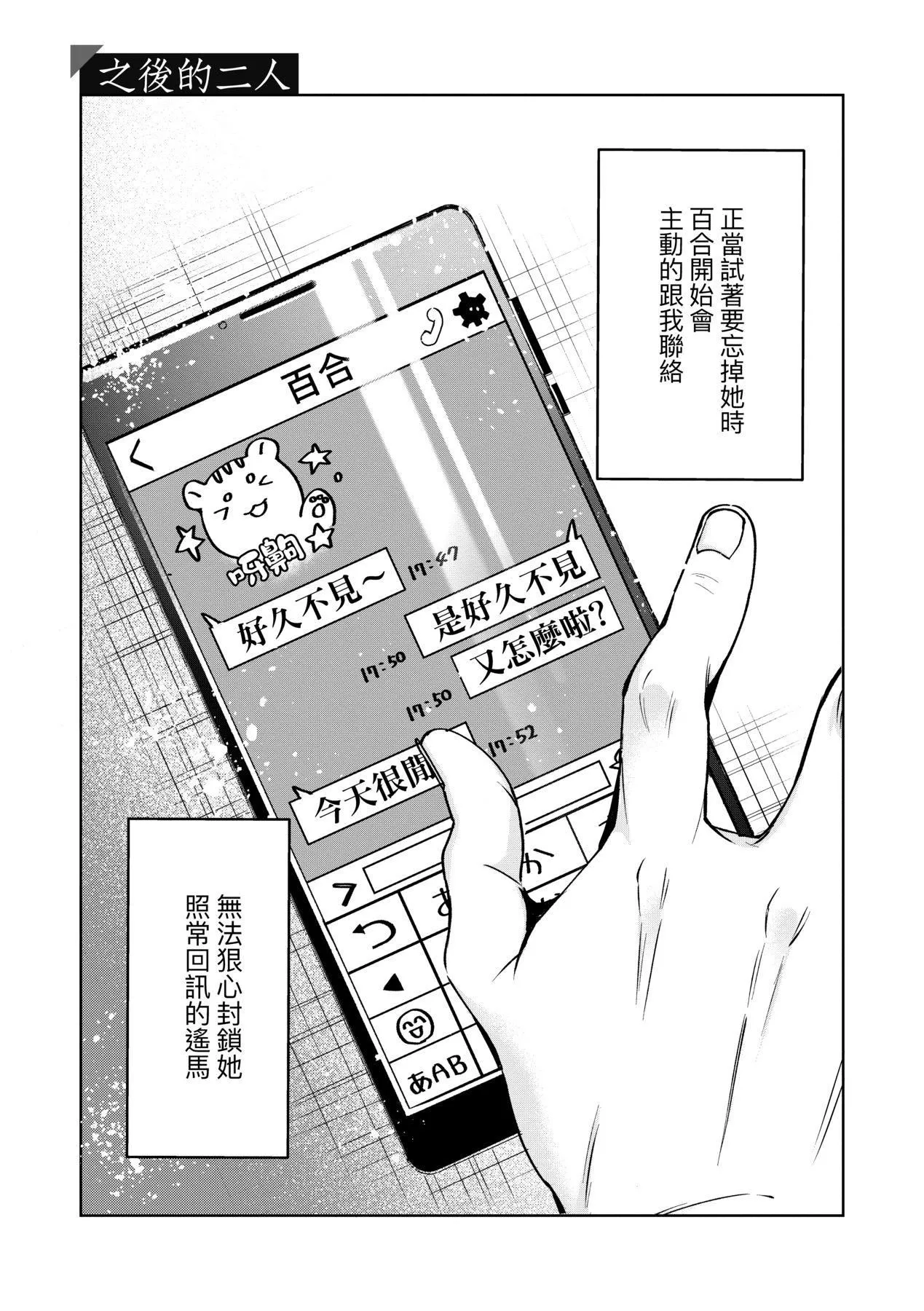 [ひなづか凉]頬、濡らすように恋をして｜泪水、沾湿脸颊的恋情特装版[中国翻訳][DL版]-[ひなづか凉]頬、濡らすように恋をして｜泪水、沾湿脸颊的恋情特装版[中国翻訳][DL版] - 图片 128