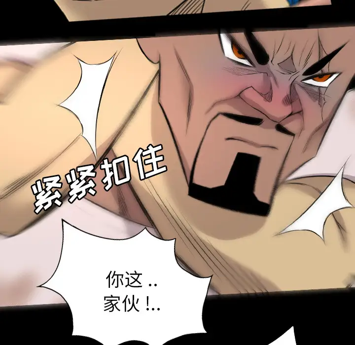 重罪之岛第24话