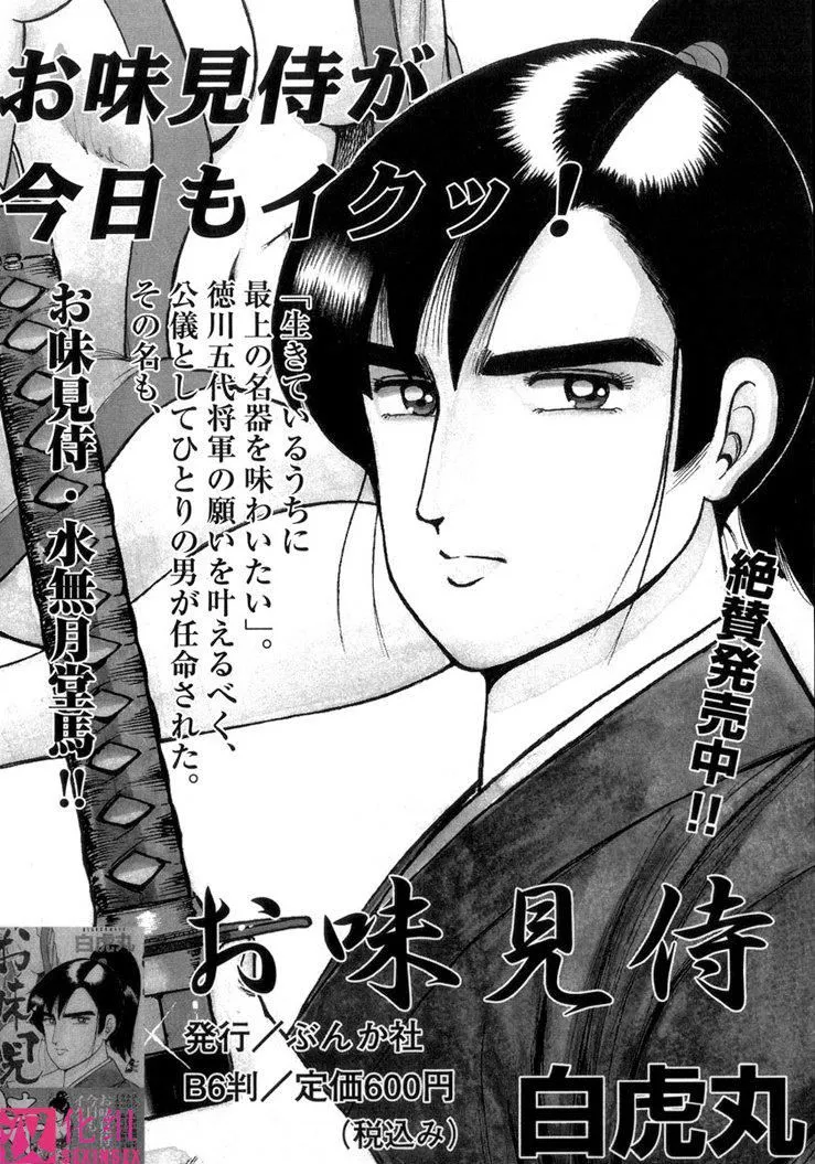 [鬼洼浩久]淫・生贽妇人-[鬼洼浩久]淫・生贽妇人 - 图片 196
