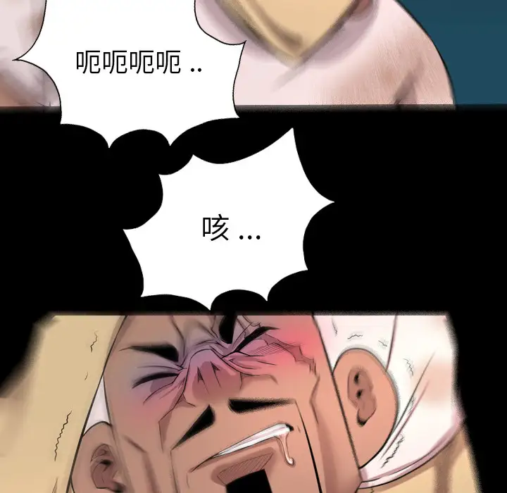 重罪之岛第24话