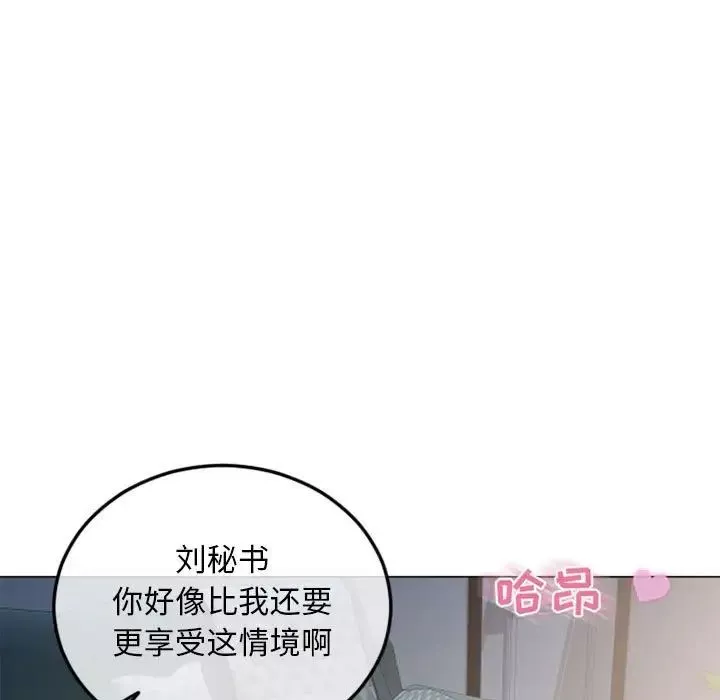 隔壁的她第43话