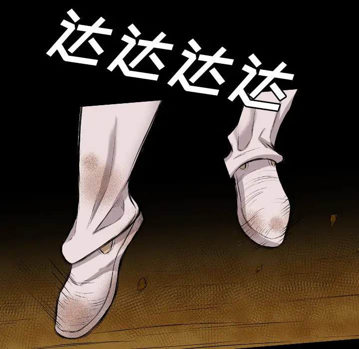 重罪之岛第24话