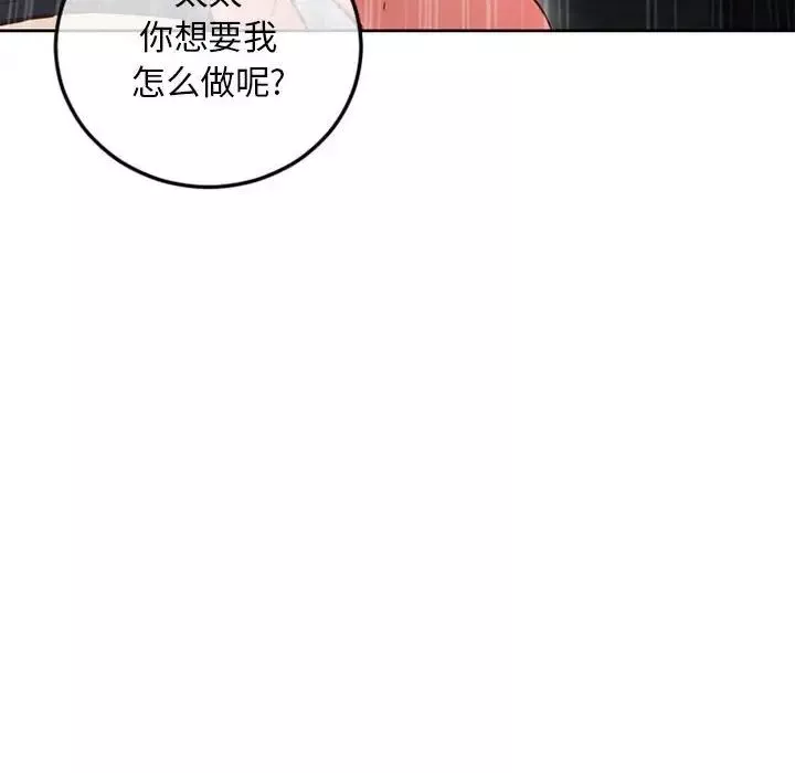 隔壁的她-第43话 - 图片 165