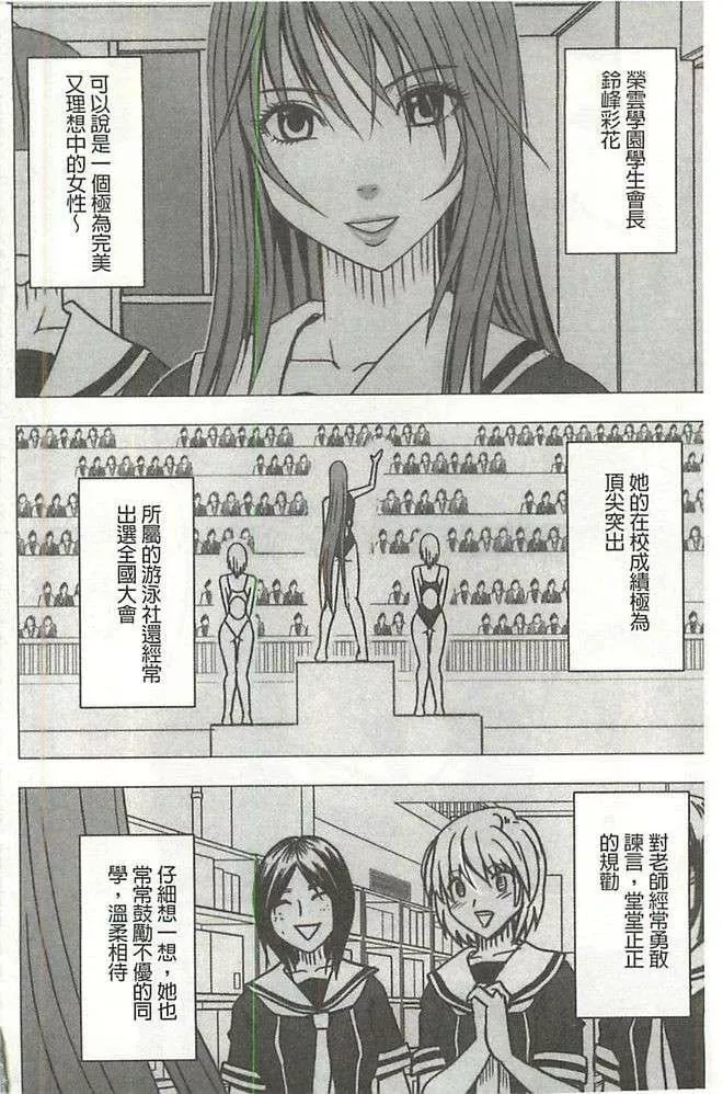 [クリムゾン]ヴァージンコントロール高岭の花を摘むように[Chinese]-[クリムゾン]ヴァージンコントロール高岭の花を摘むように[Chinese] - 图片 5