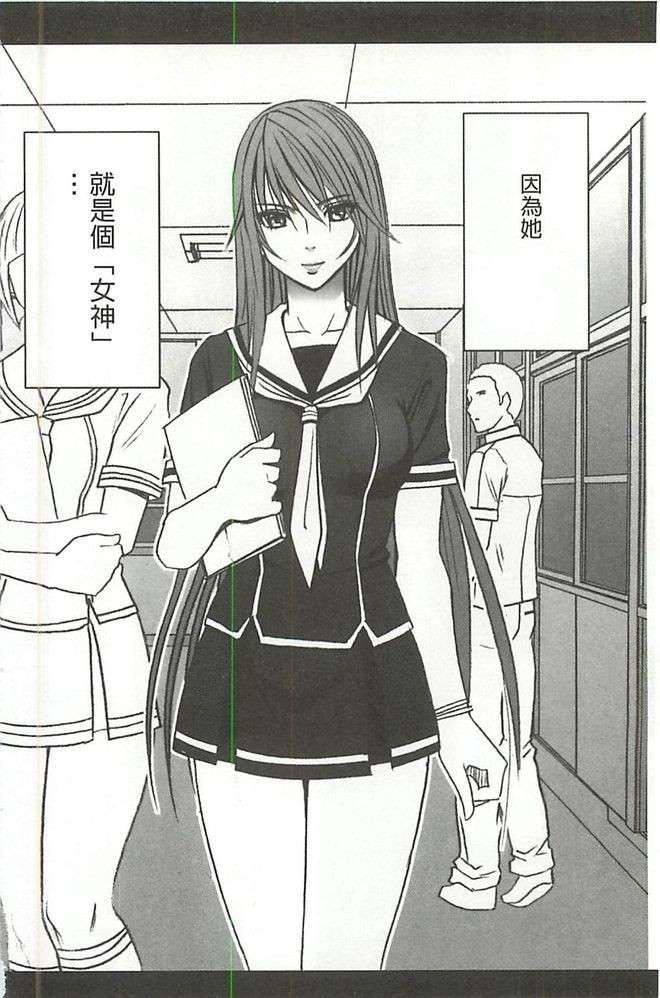 [クリムゾン]ヴァージンコントロール高岭の花を摘むように[Chinese][クリムゾン]ヴァージンコントロール高岭の花を摘むように[Chinese]