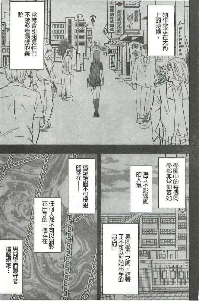 [クリムゾン]ヴァージンコントロール高嶺の花を摘むように[Chinese][クリムゾン]ヴァージンコントロール高嶺の花を摘むように[Chinese]