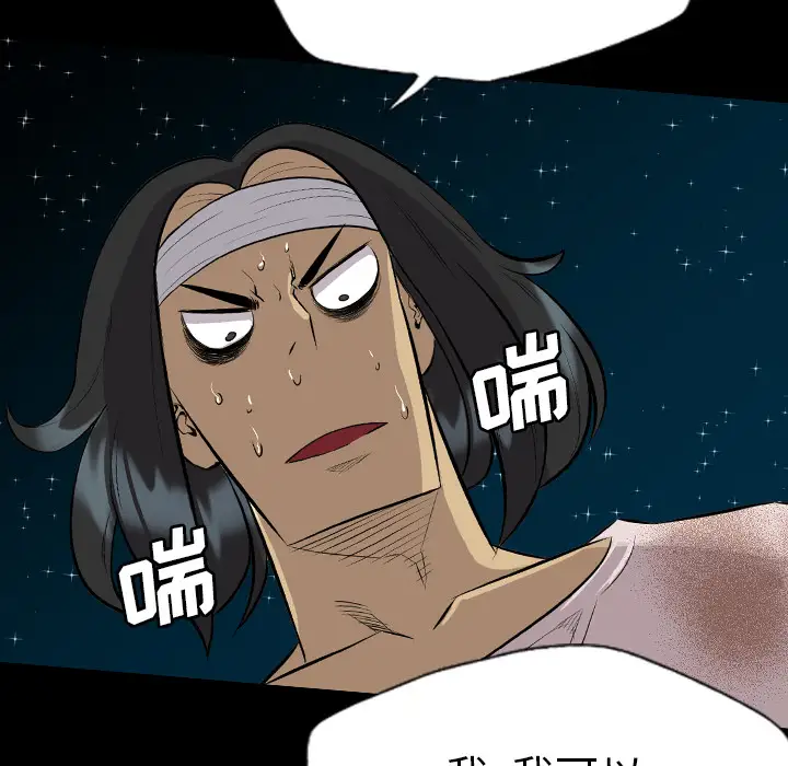 重罪之岛第24话