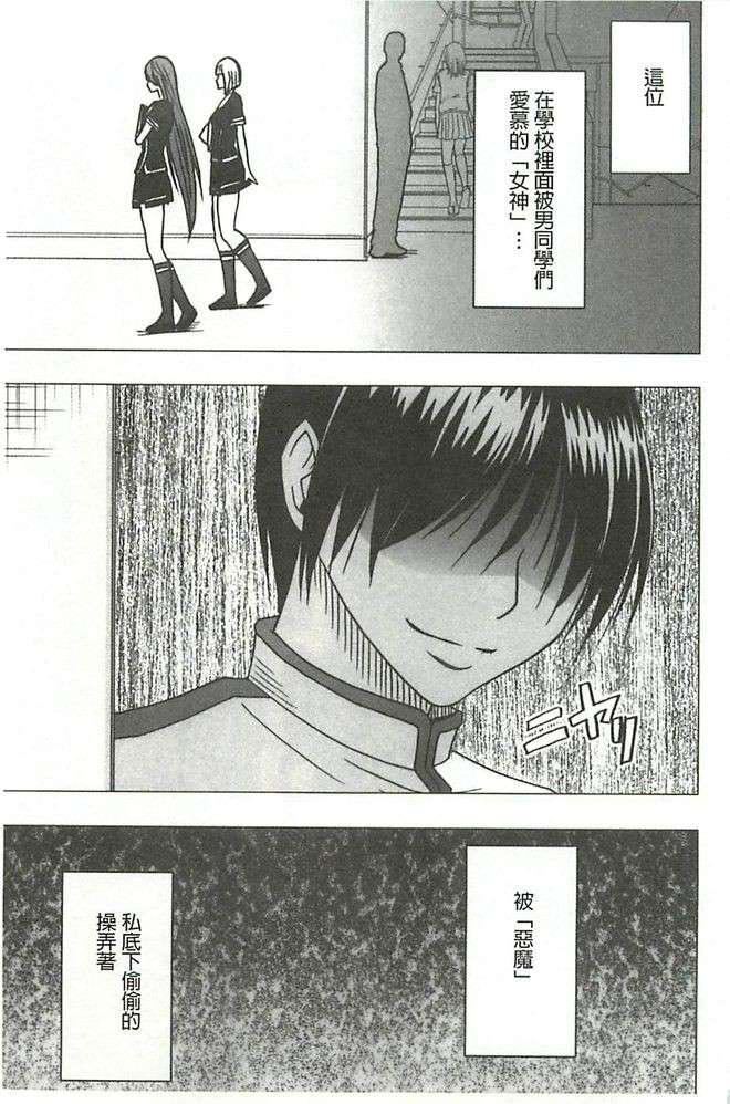 [クリムゾン]ヴァージンコントロール高岭の花を摘むように[Chinese][クリムゾン]ヴァージンコントロール高岭の花を摘むように[Chinese]