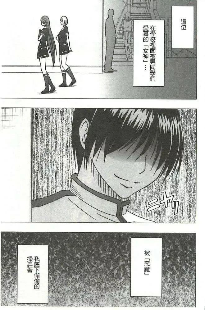 [クリムゾン]ヴァージンコントロール高嶺の花を摘むように[Chinese][クリムゾン]ヴァージンコントロール高嶺の花を摘むように[Chinese]