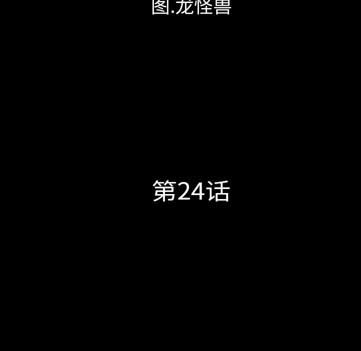重罪之岛第24话