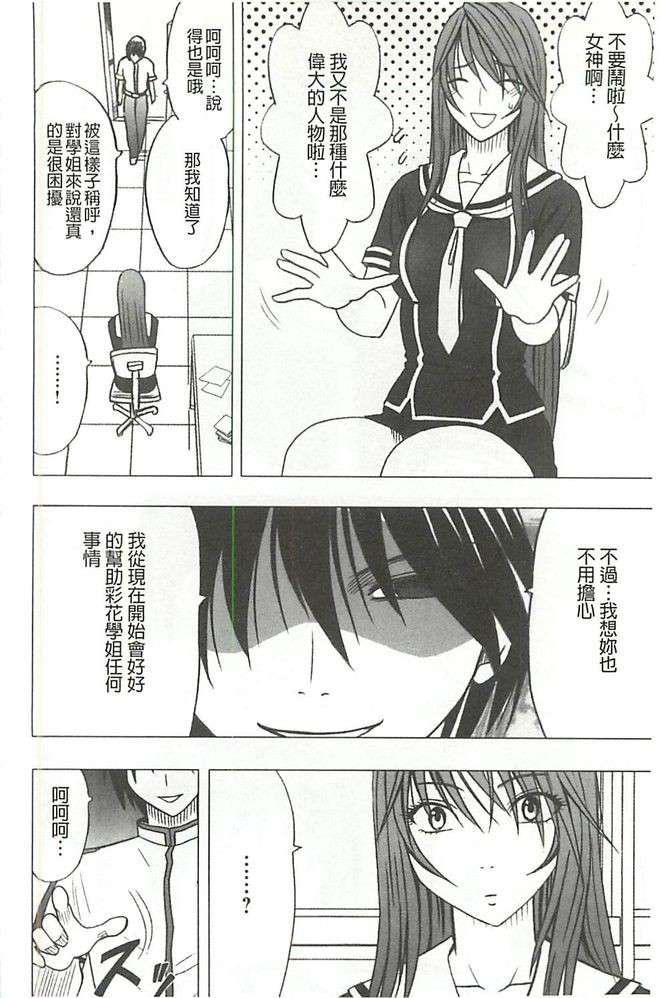 [クリムゾン]ヴァージンコントロール高岭の花を摘むように[Chinese][クリムゾン]ヴァージンコントロール高岭の花を摘むように[Chinese]