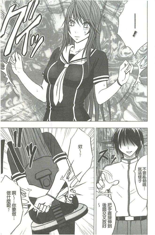 [クリムゾン]ヴァージンコントロール高岭の花を摘むように[Chinese][クリムゾン]ヴァージンコントロール高岭の花を摘むように[Chinese]