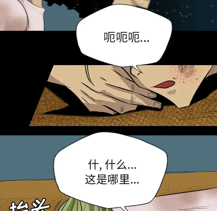 重罪之岛第24话