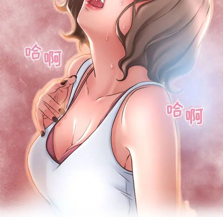 隔壁的她第43话