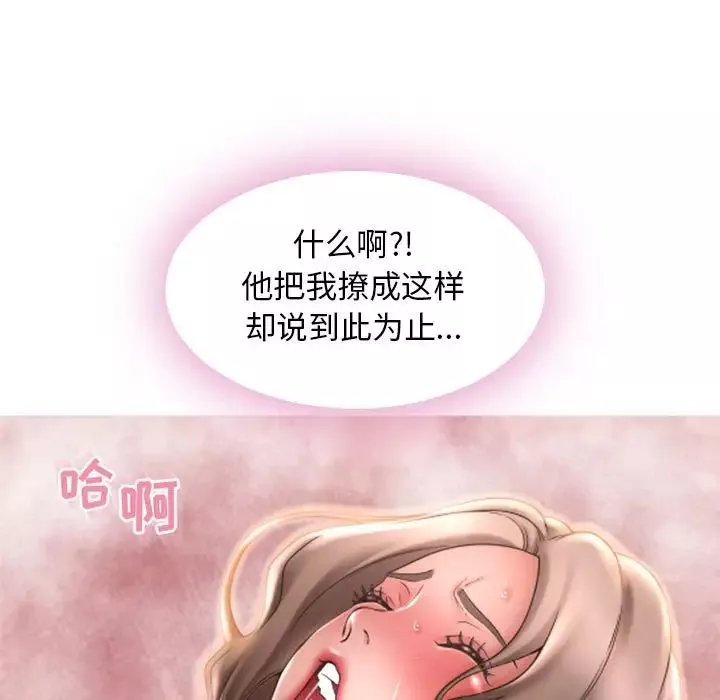 隔壁的她-第43话 - 图片 183