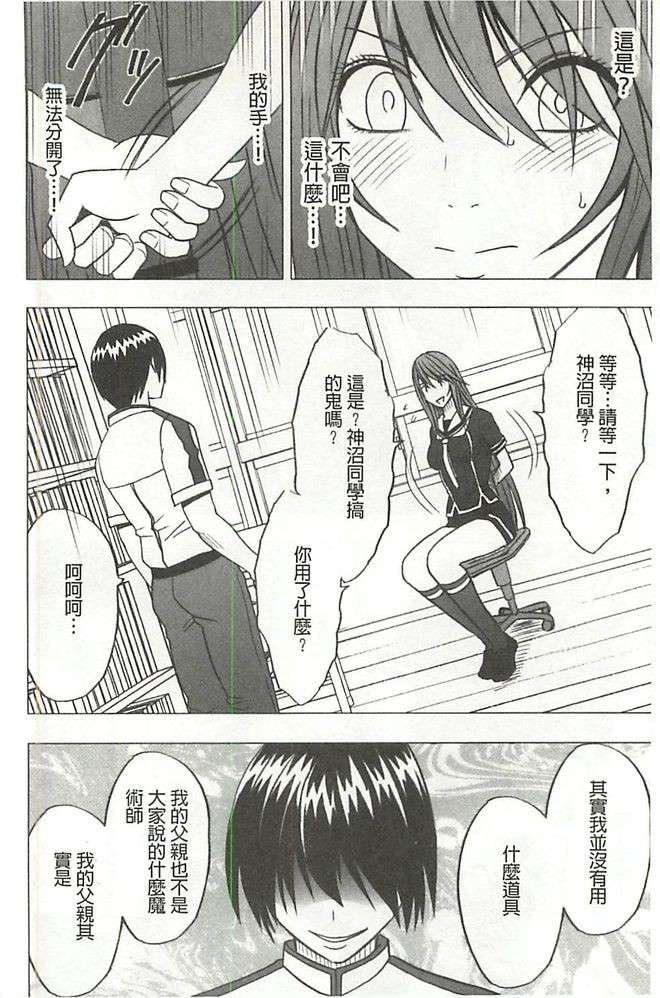 [クリムゾン]ヴァージンコントロール高嶺の花を摘むように[Chinese][クリムゾン]ヴァージンコントロール高嶺の花を摘むように[Chinese]