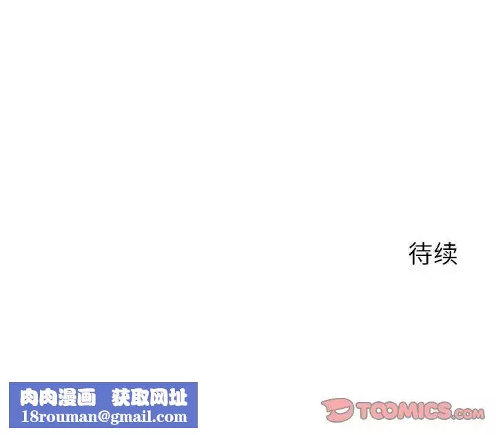 隔壁的她第43话