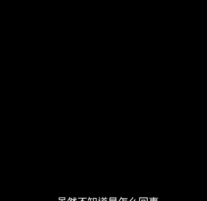 重罪之岛-第24话 - 图片 76