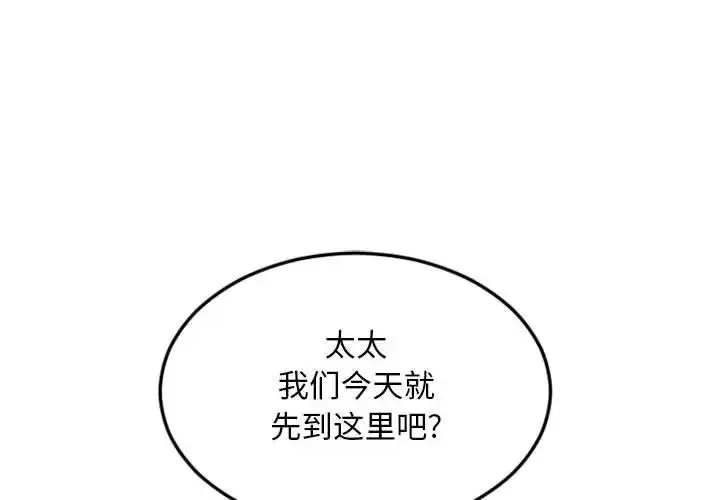 隔壁的她第44话