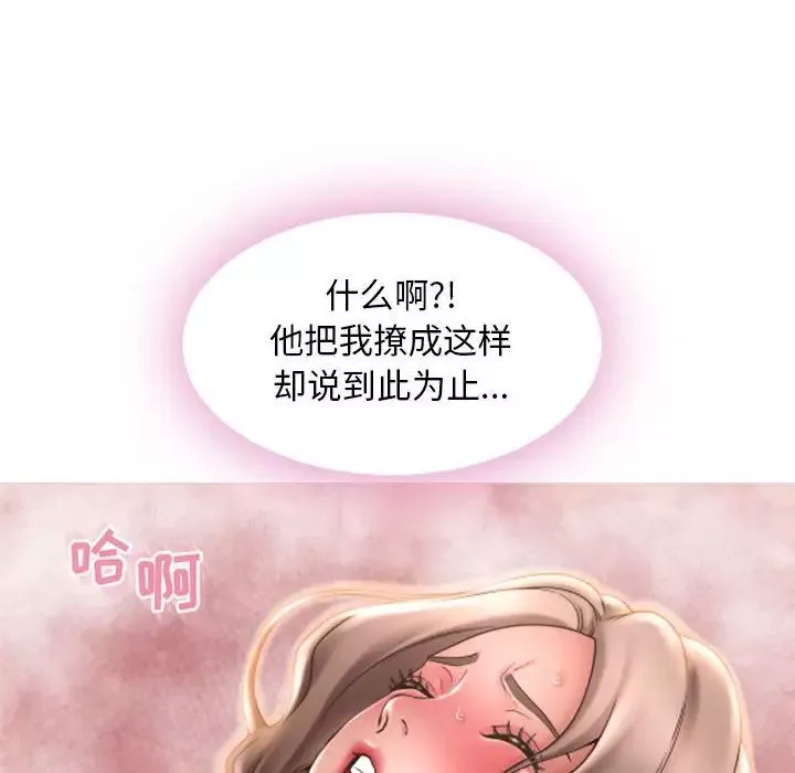 隔壁的她-第44话 - 图片 6