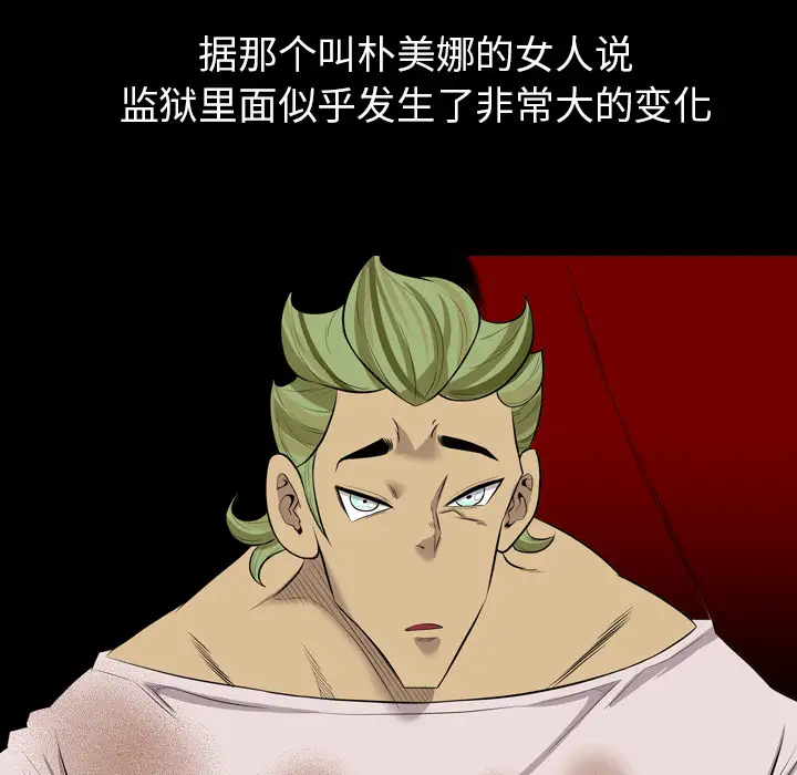 重罪之岛第24话