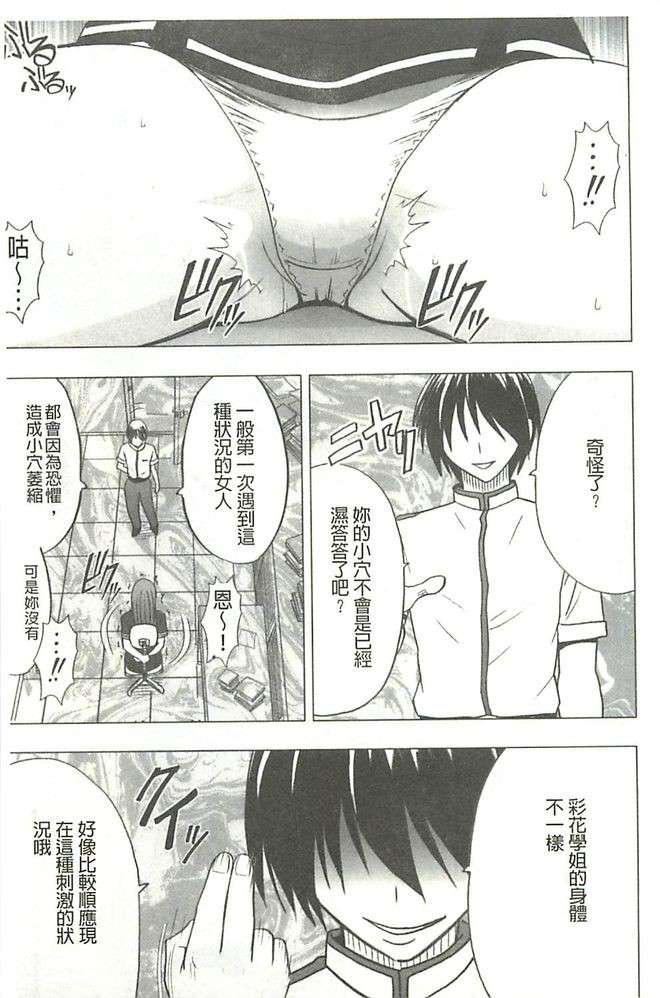 [クリムゾン]ヴァージンコントロール高岭の花を摘むように[Chinese][クリムゾン]ヴァージンコントロール高岭の花を摘むように[Chinese]