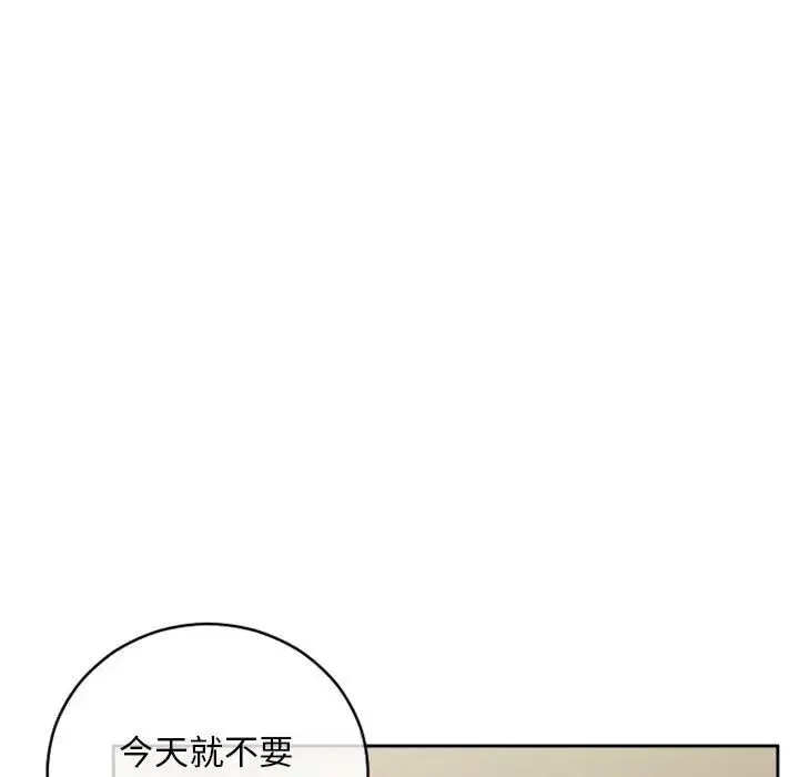 隔壁的她-第44话 - 图片 13