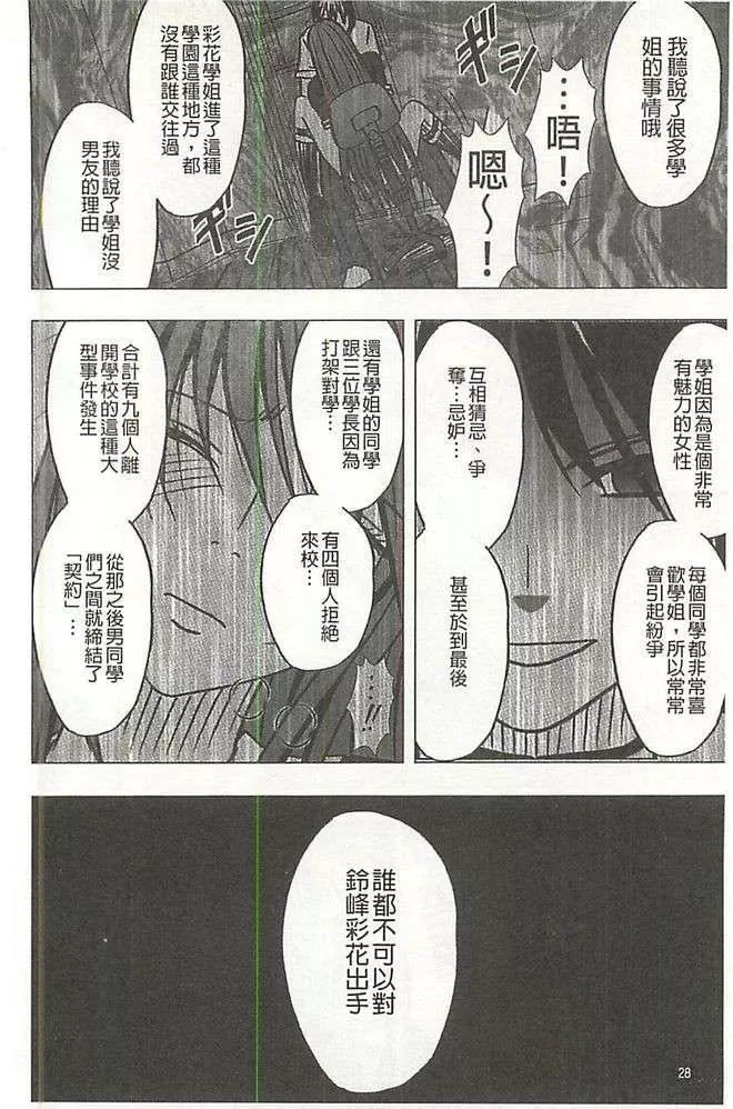 [クリムゾン]ヴァージンコントロール高嶺の花を摘むように[Chinese][クリムゾン]ヴァージンコントロール高嶺の花を摘むように[Chinese]