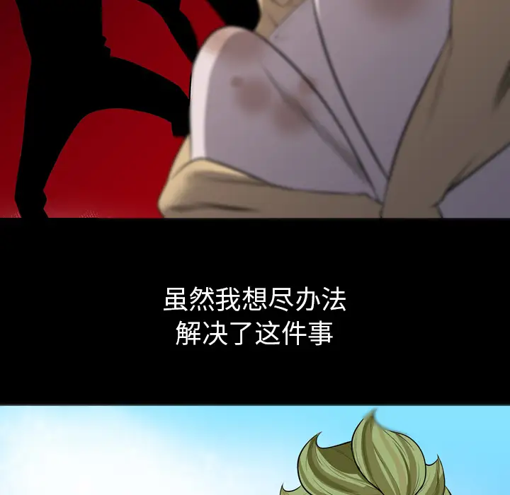 重罪之岛第24话