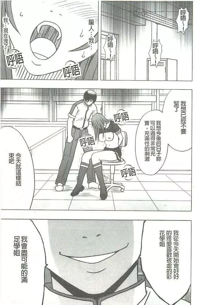 [クリムゾン]ヴァージンコントロール高嶺の花を摘むように[Chinese][クリムゾン]ヴァージンコントロール高嶺の花を摘むように[Chinese]
