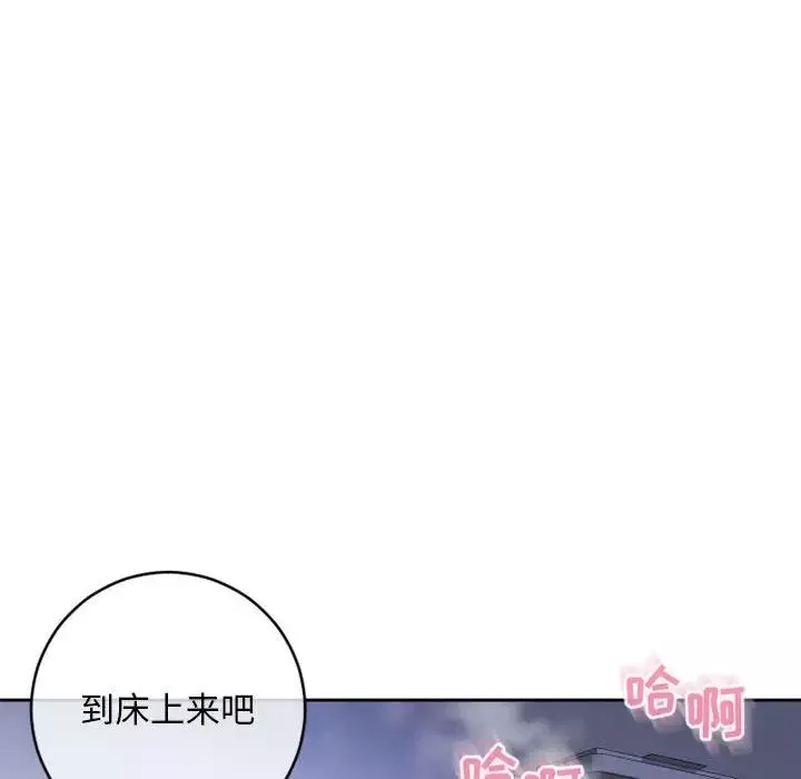 隔壁的她-第44话 - 图片 18