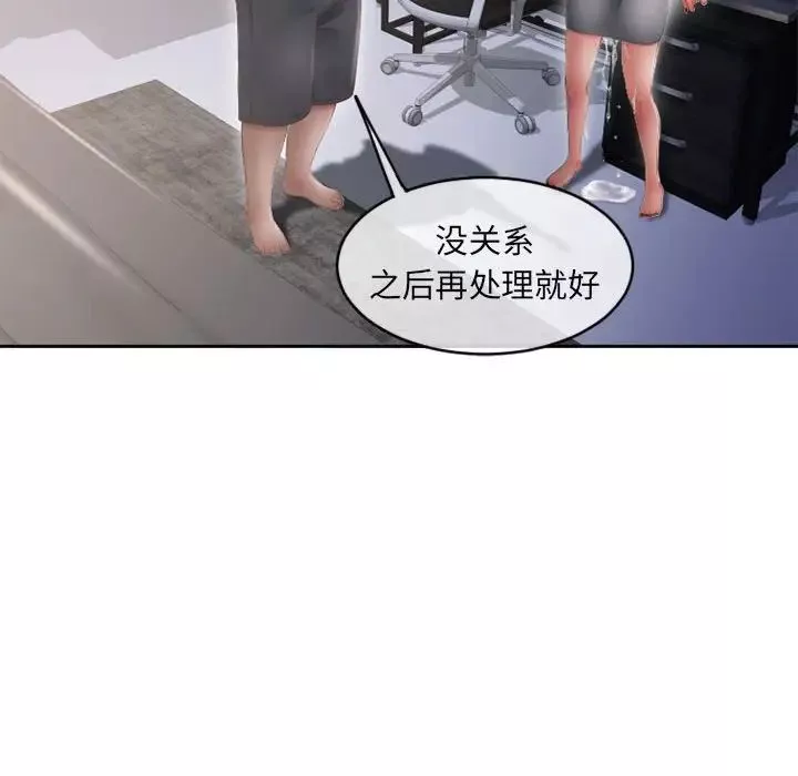 隔壁的她-第44话 - 图片 24
