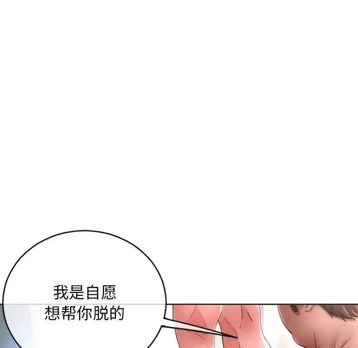 隔壁的她-第44话 - 图片 29