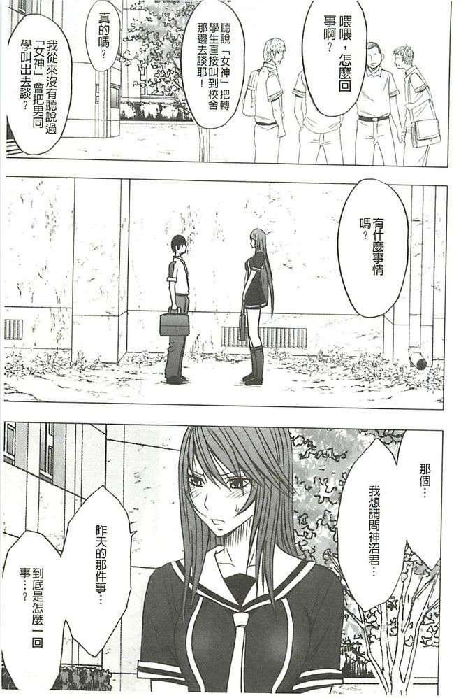 [クリムゾン]ヴァージンコントロール高岭の花を摘むように[Chinese][クリムゾン]ヴァージンコントロール高岭の花を摘むように[Chinese]