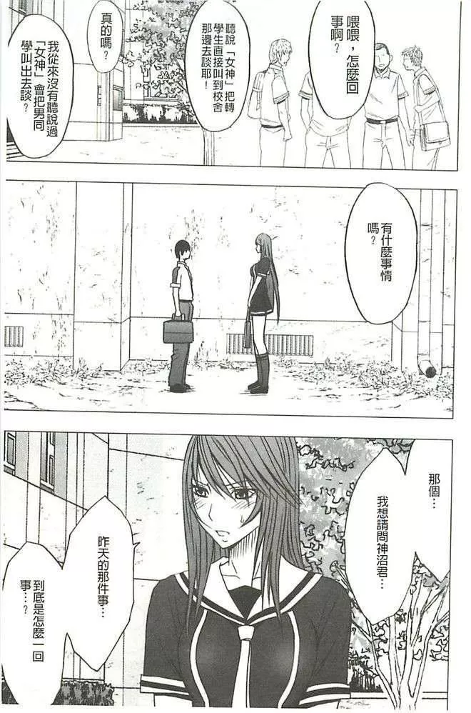 [クリムゾン]ヴァージンコントロール高岭の花を摘むように[Chinese]-[クリムゾン]ヴァージンコントロール高岭の花を摘むように[Chinese] - 图片 40