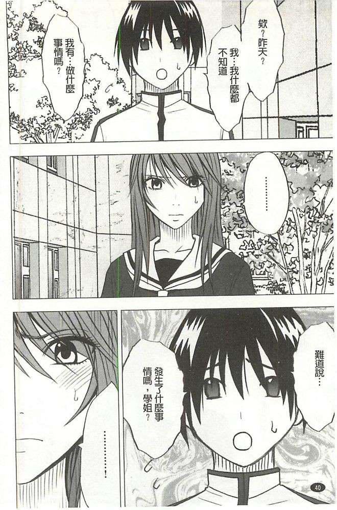 [クリムゾン]ヴァージンコントロール高嶺の花を摘むように[Chinese][クリムゾン]ヴァージンコントロール高嶺の花を摘むように[Chinese]