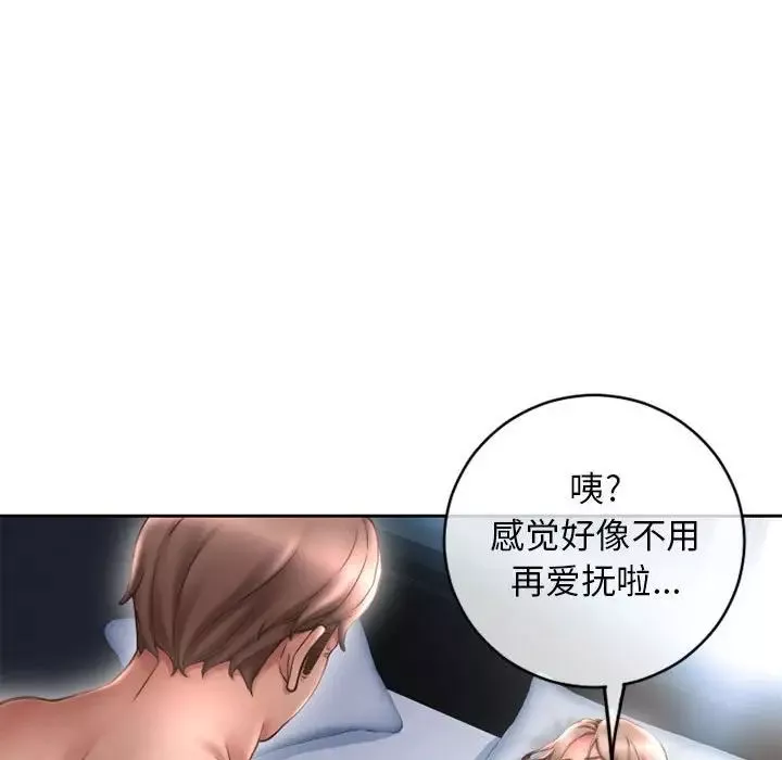 隔壁的她第44话