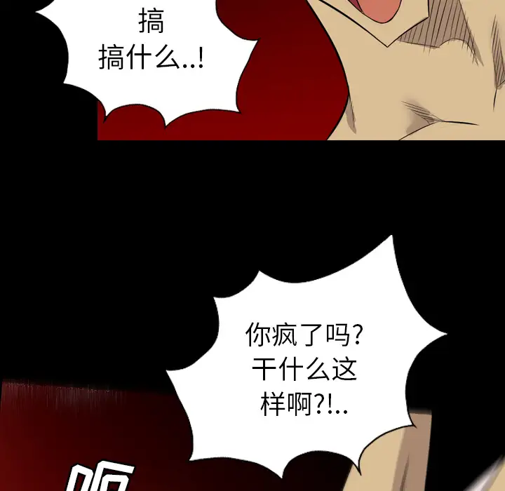 重罪之岛第24话