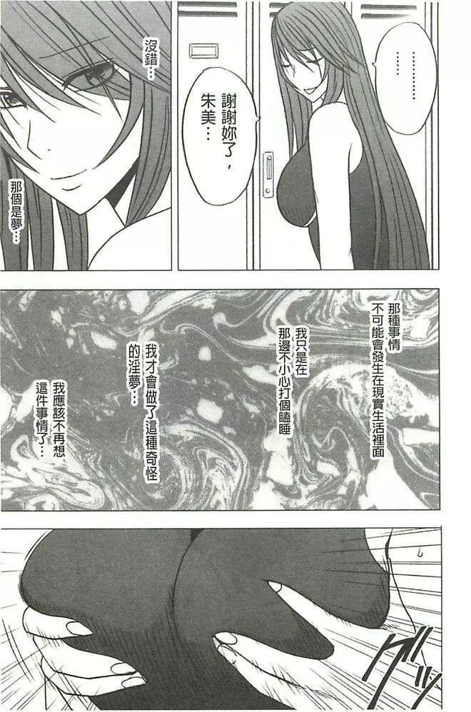[クリムゾン]ヴァージンコントロール高岭の花を摘むように[Chinese]-[クリムゾン]ヴァージンコントロール高岭の花を摘むように[Chinese] - 图片 46
