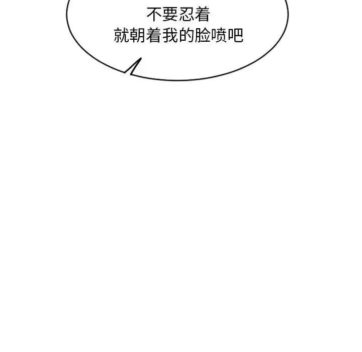 隔壁的她第44话