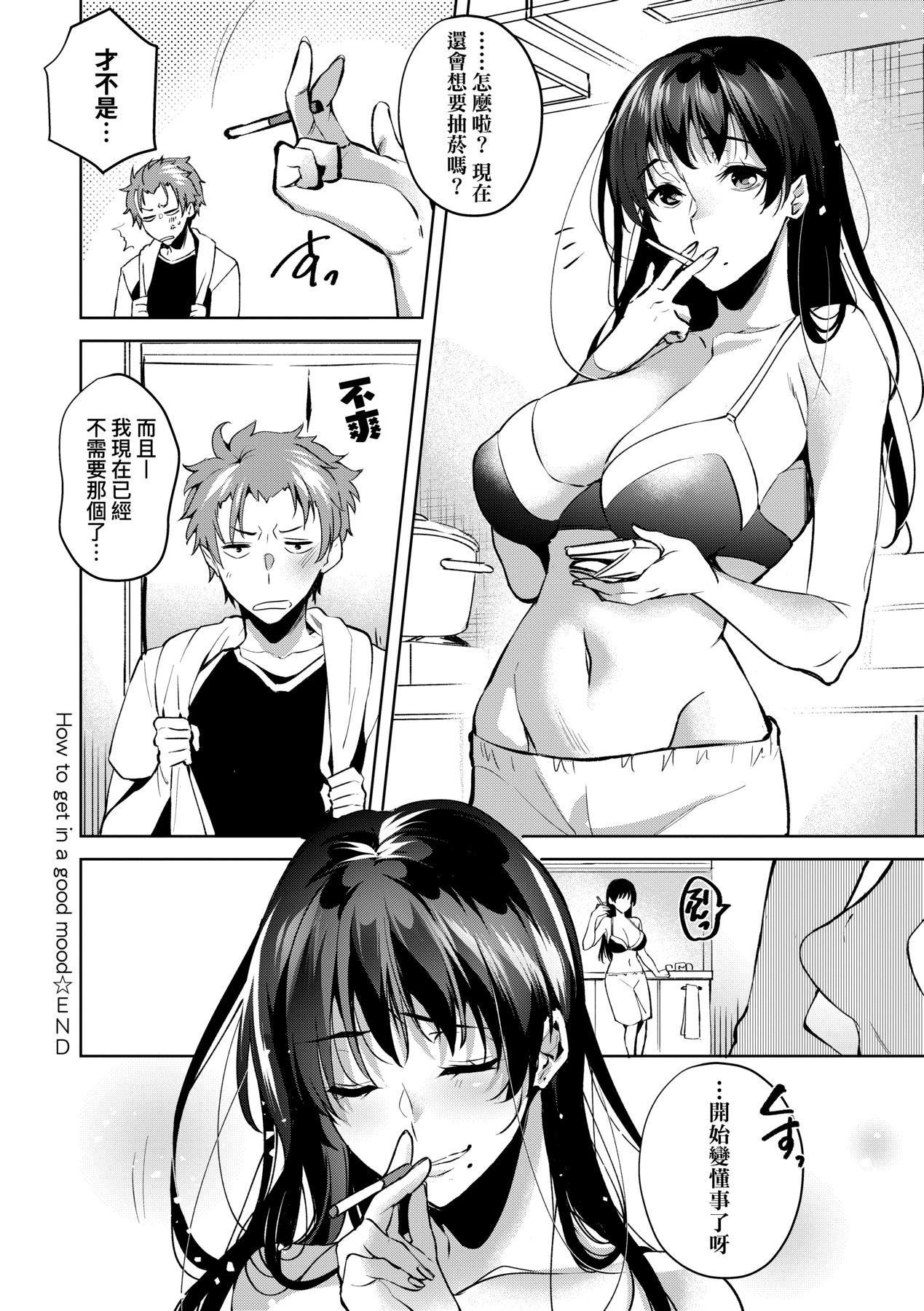 [ひなづか涼]頬、濡らすように戀をして｜淚水、沾濕臉頰的戀情特裝版[中國翻訳][DL版][ひなづか涼]頬、濡らすように戀をして｜淚水、沾濕臉頰的戀情特裝版[中國翻訳][DL版]