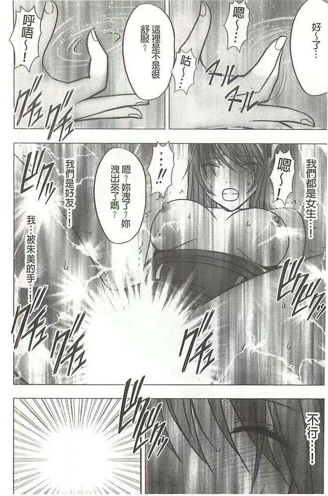 [クリムゾン]ヴァージンコントロール高嶺の花を摘むように[Chinese][クリムゾン]ヴァージンコントロール高嶺の花を摘むように[Chinese]