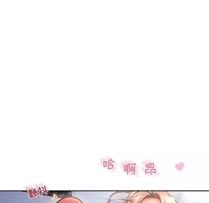 隔壁的她第44话