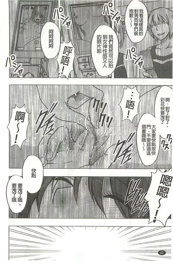 [クリムゾン]ヴァージンコントロール高嶺の花を摘むように[Chinese][クリムゾン]ヴァージンコントロール高嶺の花を摘むように[Chinese]