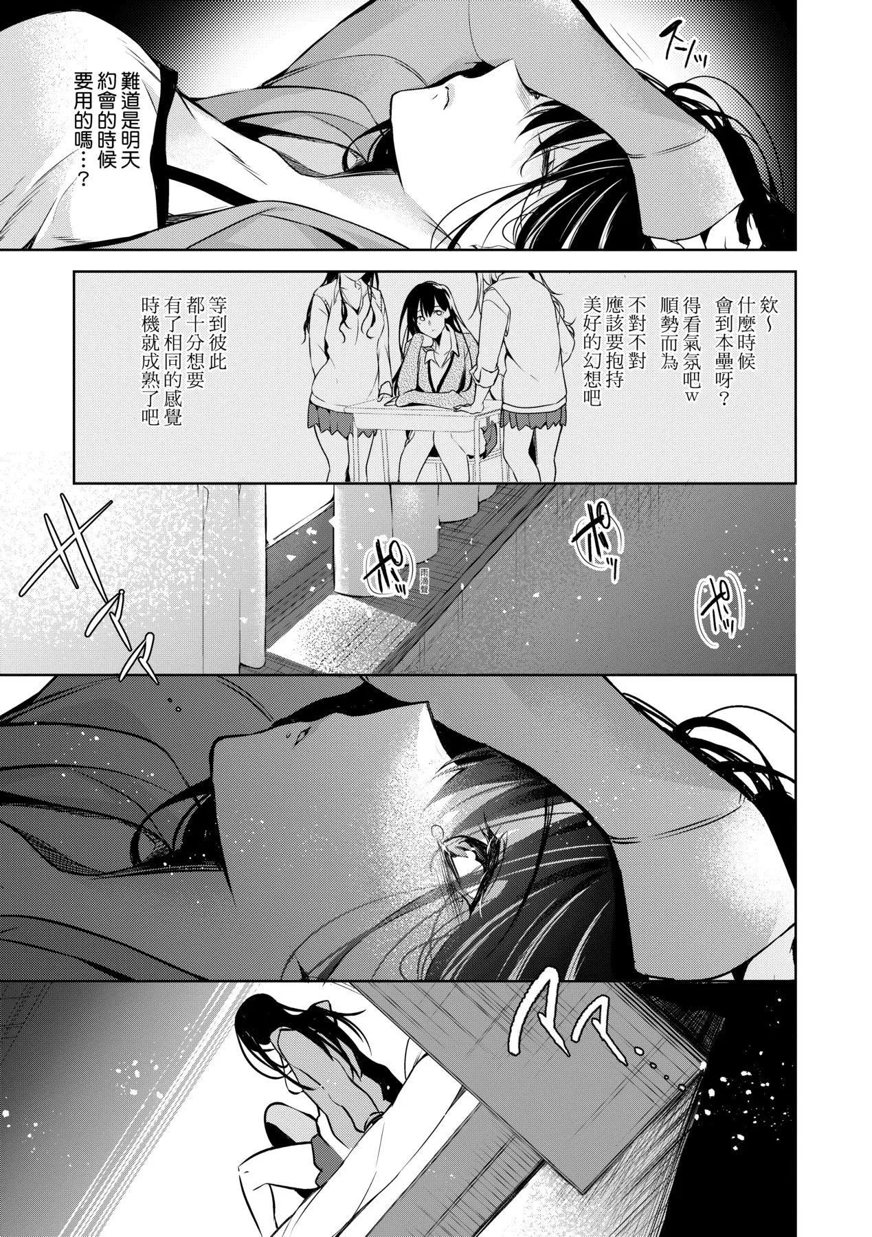 [ひなづか凉]頬、濡らすように恋をして｜泪水、沾湿脸颊的恋情特装版[中国翻訳][DL版]-[ひなづか凉]頬、濡らすように恋をして｜泪水、沾湿脸颊的恋情特装版[中国翻訳][DL版] - 图片 174
