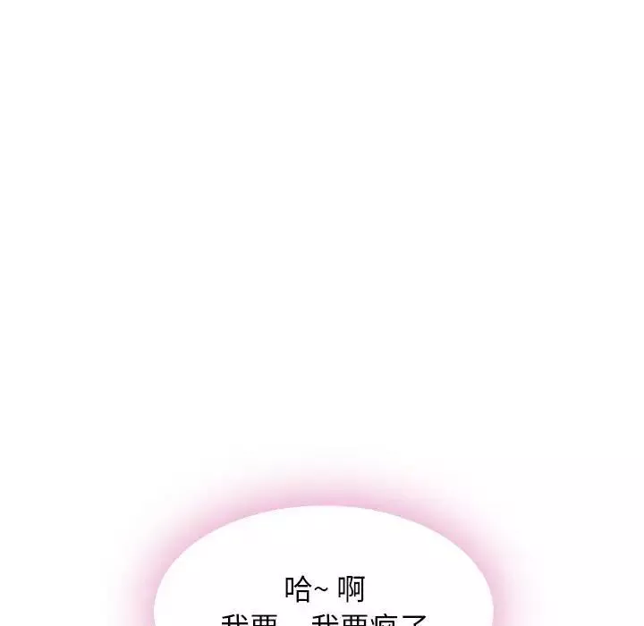 隔壁的她-第44话 - 图片 66